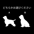 #推しはウチの子 シルエット＆ネーム 刺繍Tシャツ アメリカンコッカースパニエル