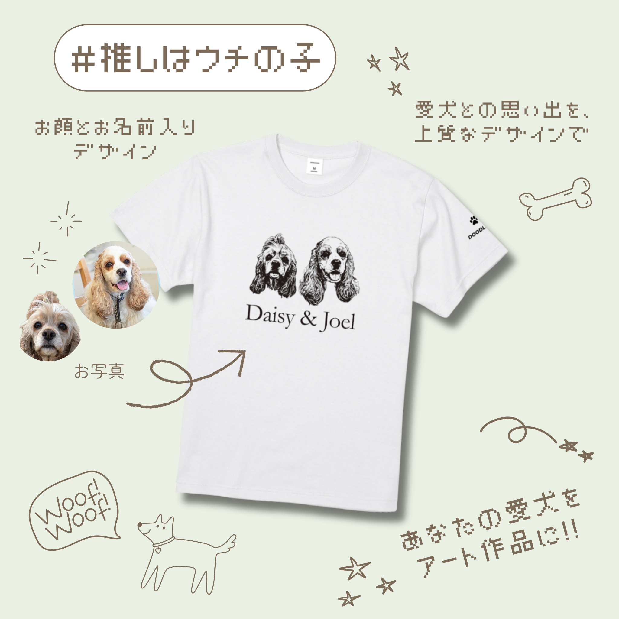 #推しはウチの子 Tシャツ(ビッグフォト＆ネーム)