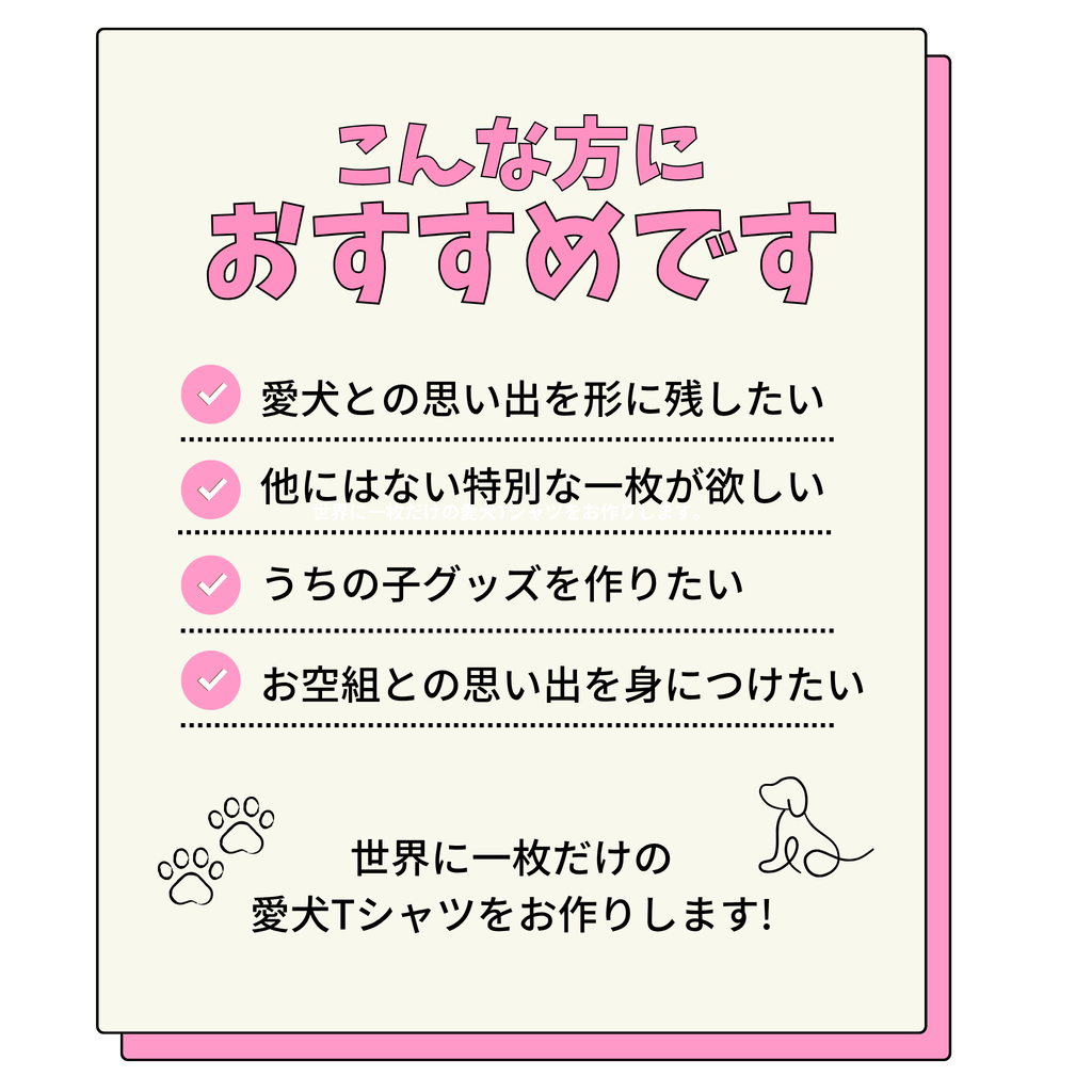 #推しはウチの子 Tシャツ(左胸フォト＆ネーム)
